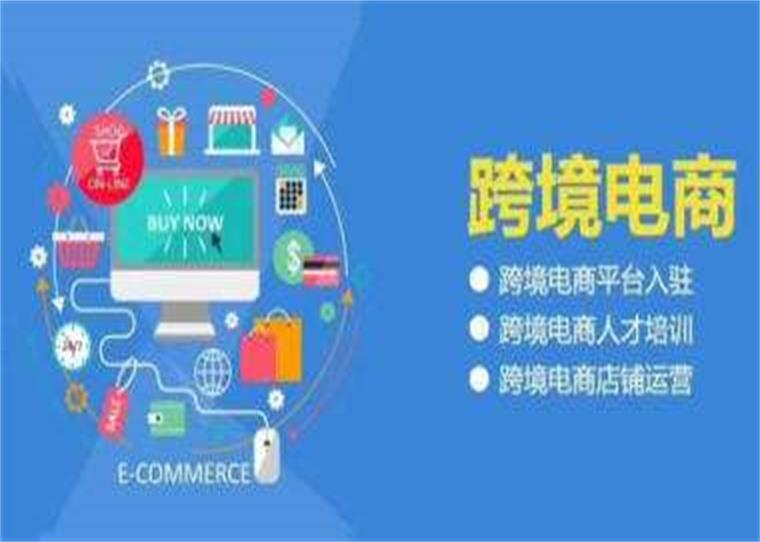 什么是跨境电IM电竞 IM电竞app子商务？为什么现在是成为跨境电子商务的最佳时机？(图2)