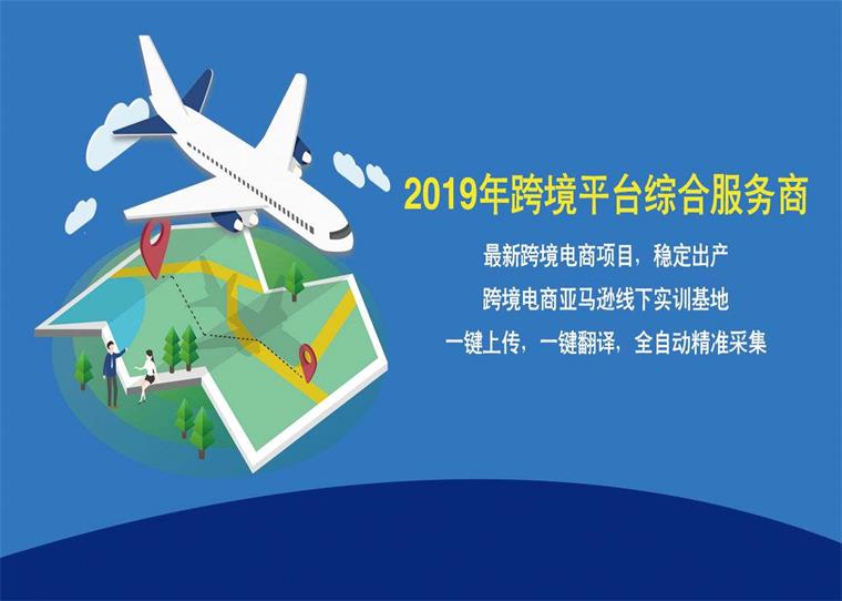 什么是跨境电IM电竞 IM电竞app子商务？为什么现在是成为跨境电子商务的最佳时机？(图5)