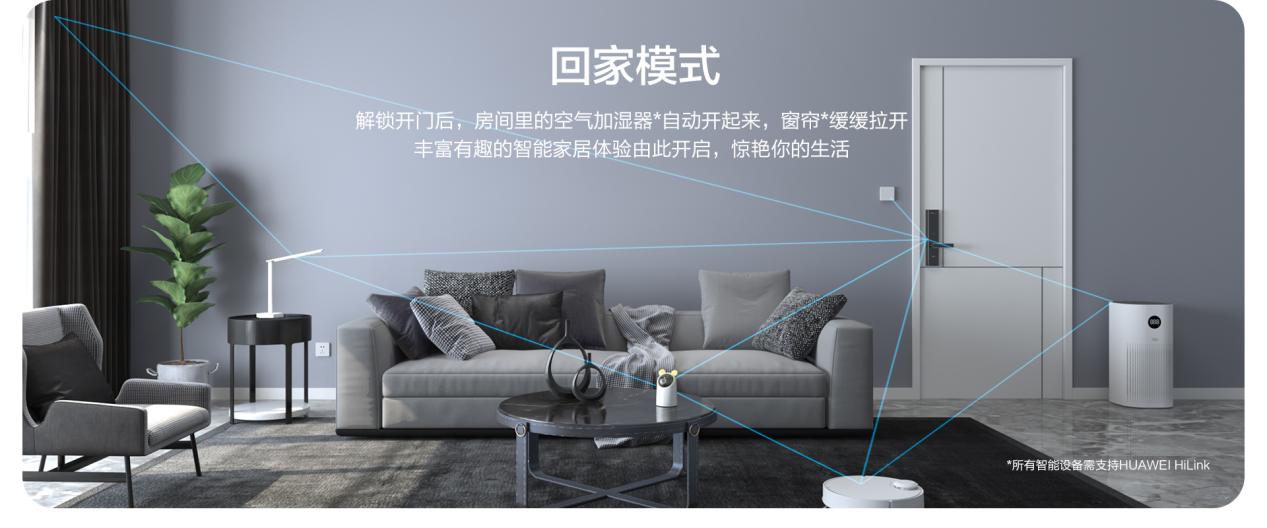 华为智选VOC智能门锁S重磅上市手机IM电竞 IM电竞平台一碰开门解锁年度现象级爆品(图4)