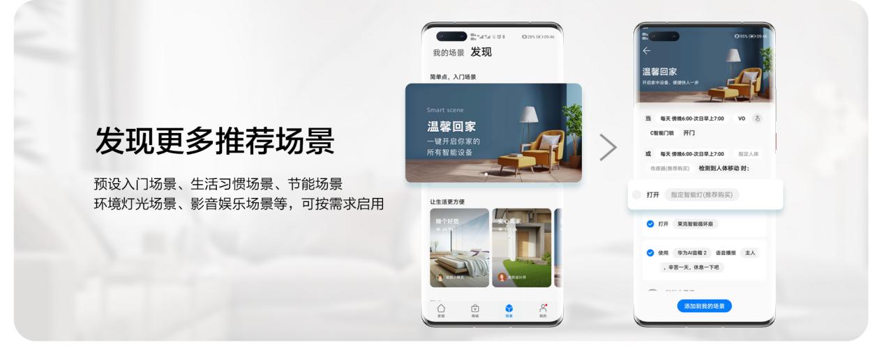 华为智选VOC智能门锁S重磅上市手机IM电竞 IM电竞平台一碰开门解锁年度现象级爆品(图5)