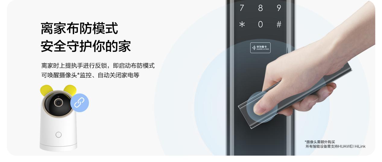 华为智选VOC智能门锁S重磅上市手机IM电竞 IM电竞平台一碰开门解锁年度现象级爆品(图6)