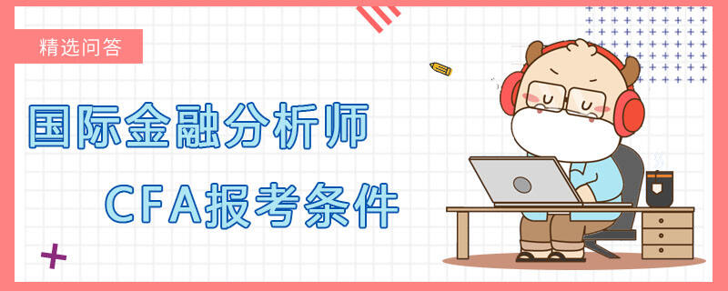 IM电竞 IM电竞app国际商务学什么(图1)