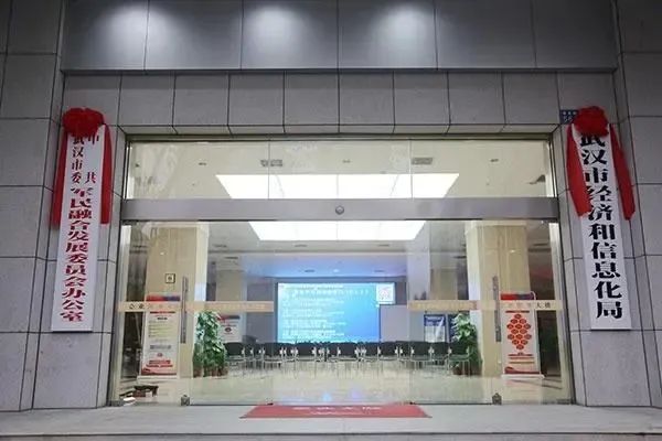 武汉软件20年——庆武汉市软件行业协会IM电竞 IM电竞app成立二十周年(图5)