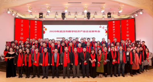 武汉软件20年——庆武汉市软件行业协会IM电竞 IM电竞app成立二十周年(图9)