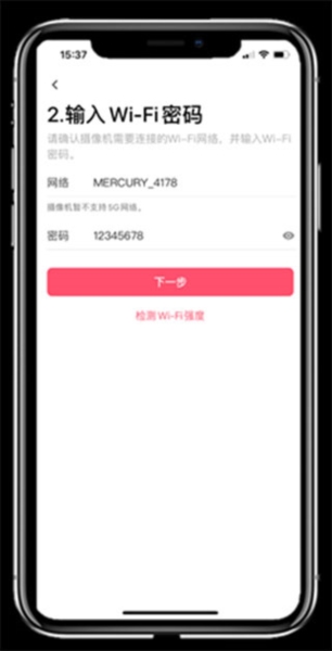 IM电竞 IM电竞app水星安防 最新官方版v40121063(图3)