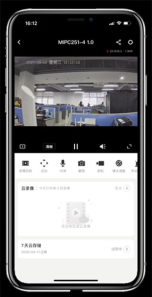 IM电竞 IM电竞app水星安防 最新官方版v40121063(图4)