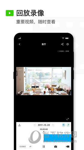 迅捷安防app官方下载安装最新版迅捷安防监控app V205 安卓版IM电竞 IM电竞(图2)