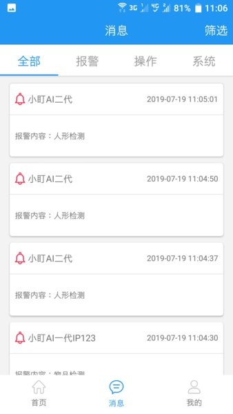 IM电竞 IM电竞app智慧安防监控(图1)