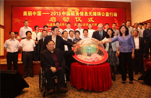 中国互联网协会成立十九IM电竞 IM电竞平台周年 暨互联网公益日(图5)