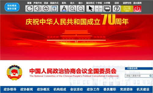 中国互联网协会成立十九IM电竞 IM电竞平台周年 暨互联网公益日(图6)