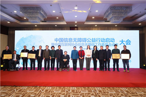 中国互联网协会成立十九IM电竞 IM电竞平台周年 暨互联网公益日(图8)