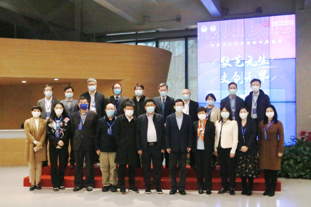 IM电竞 IM电竞平台中国文化产业协会文化元宇宙专委会正式揭牌暨全国首届元宇宙高峰论坛成功举办(图1)