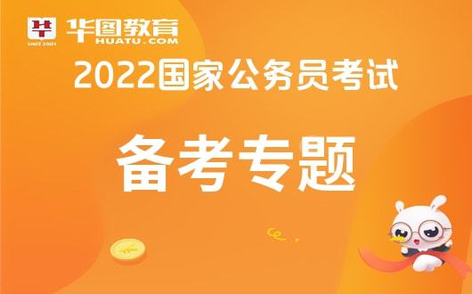 2022国家IM电竞 IM电竞平台公务员将在10月启动哪些人不能报考？(图2)