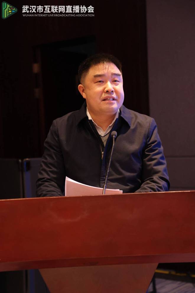 IM电竞 电子竞技平台武汉市互联网直播协会成立(图4)
