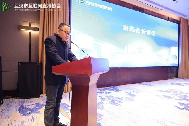 IM电竞 电子竞技平台武汉市互联网直播协会成立(图5)