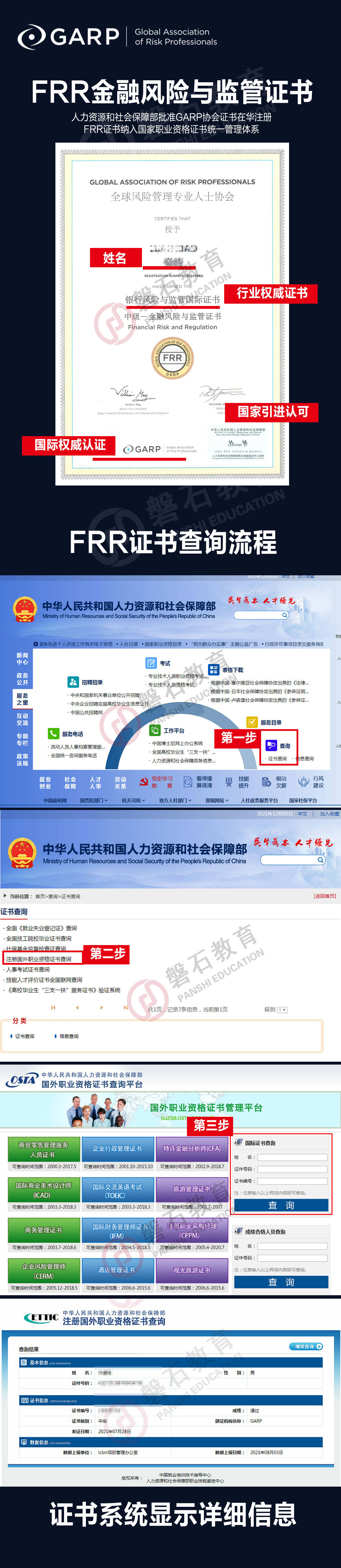 frr证书国家承认吗？如何查询？IM电竞 IM电竞平台(图2)
