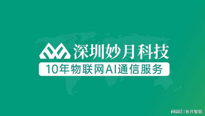 IM电竞 IM电竞app安防监控专用物联网流量卡有哪些核心优势？(图1)