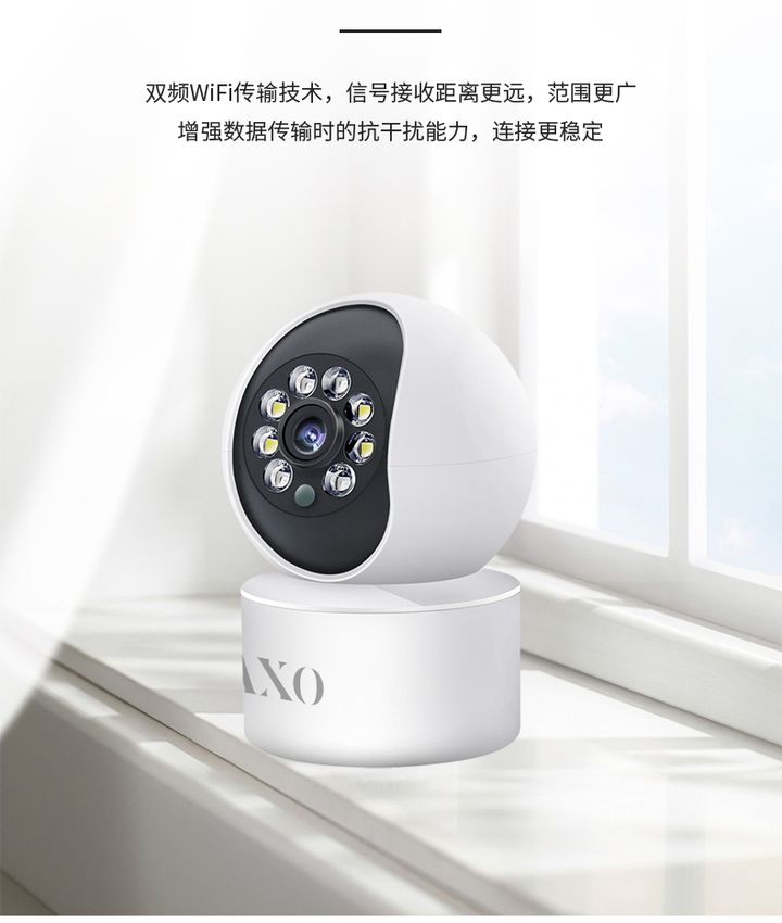 摄像头评测：AXO家用监控摄像头家庭安防私人管家IM电竞 IM电竞app(图6)