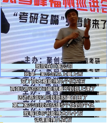 IM电竞 IM电竞app张雪峰的“商业帝国”(图1)