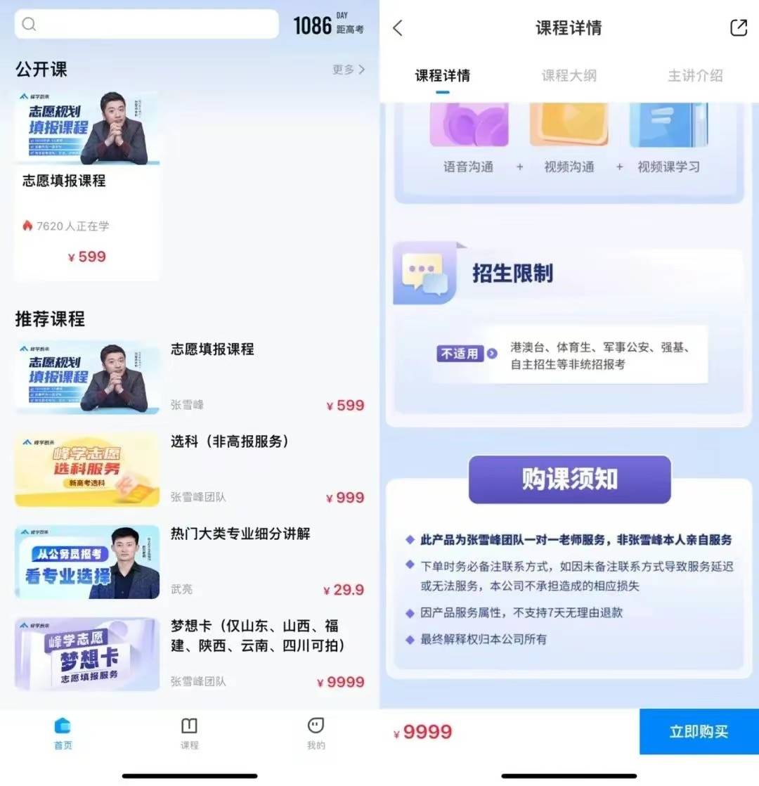 IM电竞 IM电竞app张雪峰的“商业帝国”(图2)