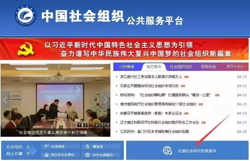 别被协会骗了！这8IM电竞 IM电竞平台0家假冒行业协会名单！(图1)