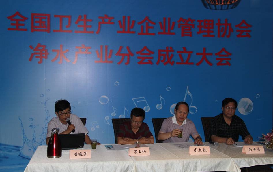 IM电竞 IM电竞平台协会丨全国卫生产业企业管理协会净水产业分会介绍(图6)