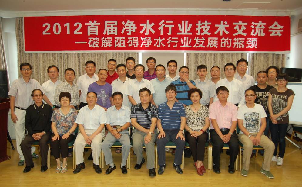 IM电竞 IM电竞平台协会丨全国卫生产业企业管理协会净水产业分会介绍(图1)
