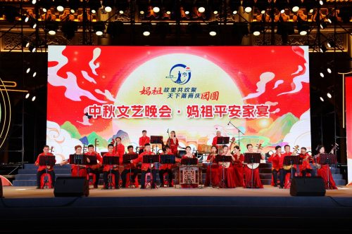 中国乡土艺术协会举IM电竞 电子竞技平台办“莆阳赏秋·福美北岸”暨“妈祖故里共欢聚·天下莆商庆团圆”中秋系列活动(图1)