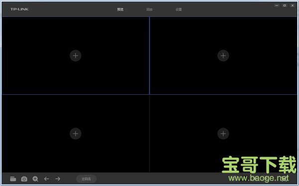 TP-LINK安防系统 最新版 v2105138绿色PC版IM电竞 IM电竞app(图1)
