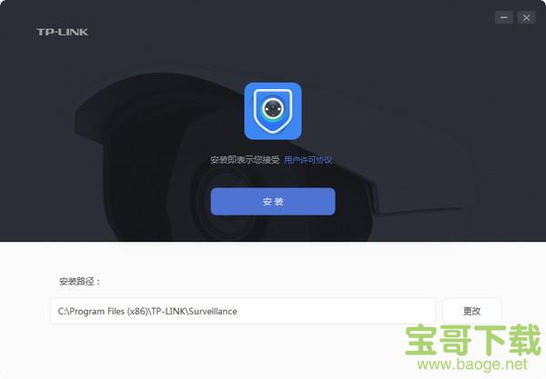 TP-LINK安防系统 最新版 v2105138绿色PC版IM电竞 IM电竞app(图2)