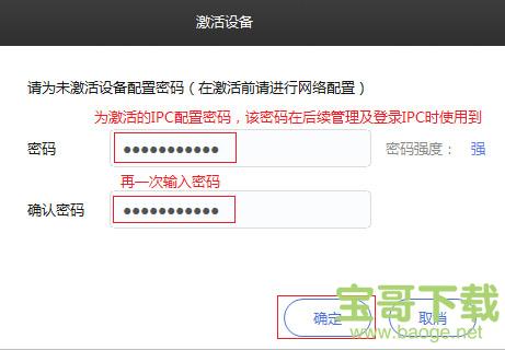 TP-LINK安防系统 最新版 v2105138绿色PC版IM电竞 IM电竞app(图8)