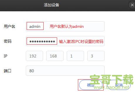 TP-LINK安防系统 最新版 v2105138绿色PC版IM电竞 IM电竞app(图9)