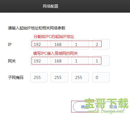 TP-LINK安防系统 最新版 v2105138绿色PC版IM电竞 IM电竞app(图7)