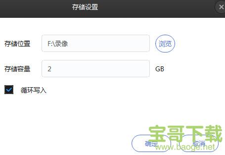 TP-LINK安防系统 最新版 v2105138绿色PC版IM电竞 IM电竞app(图10)