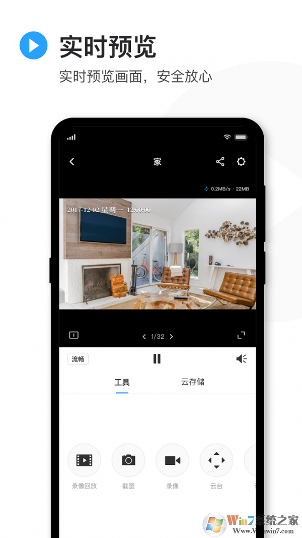 tplink安防监控appIM电竞 IM电竞平台(图2)