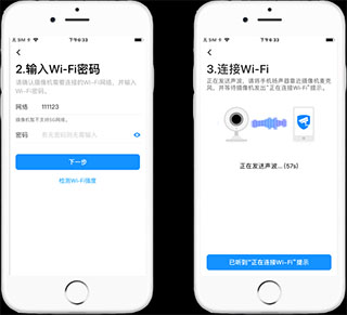 IM电竞 IM电竞平台TP-LINK物联摄像头ios版 v4126官方版(图3)