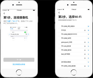 IM电竞 IM电竞平台TP-LINK物联摄像头ios版 v4126官方版(图5)