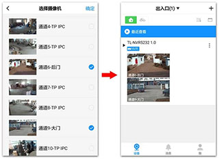 IM电竞 IM电竞平台TP-LINK物联摄像头ios版 v4126官方版(图8)