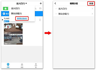 IM电竞 IM电竞平台TP-LINK物联摄像头ios版 v4126官方版(图9)