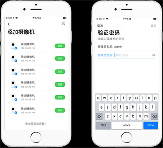 IM电竞 IM电竞平台TP-LINK物联摄像头ios版 v4126官方版(图6)