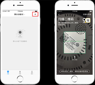 IM电竞 IM电竞平台TP-LINK物联摄像头ios版 v4126官方版(图2)