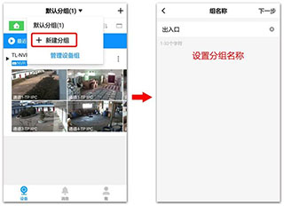 IM电竞 IM电竞平台TP-LINK物联摄像头ios版 v4126官方版(图7)