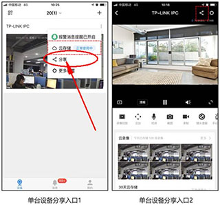 IM电竞 IM电竞平台TP-LINK物联摄像头ios版 v4126官方版(图11)