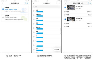 IM电竞 IM电竞平台TP-LINK物联摄像头ios版 v4126官方版(图13)