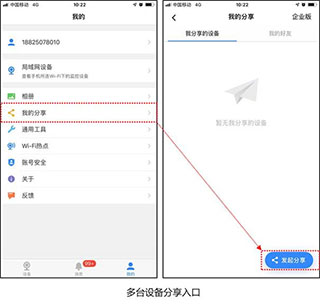 IM电竞 IM电竞平台TP-LINK物联摄像头ios版 v4126官方版(图12)