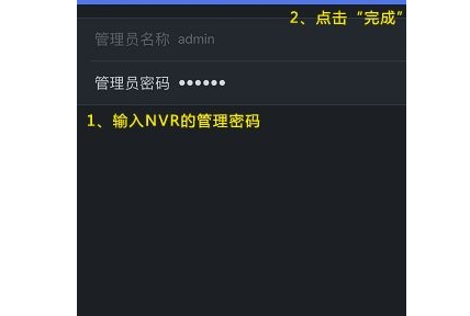 IM电竞 电子竞技平台TPLINK安防 ios版(图1)