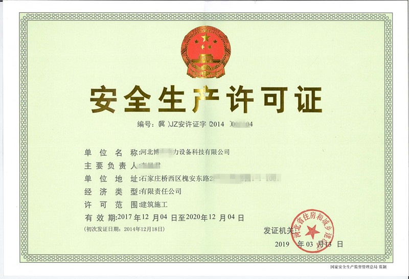 安防资IM电竞 IM电竞app质安防资质证书需要的是什么报告(图1)