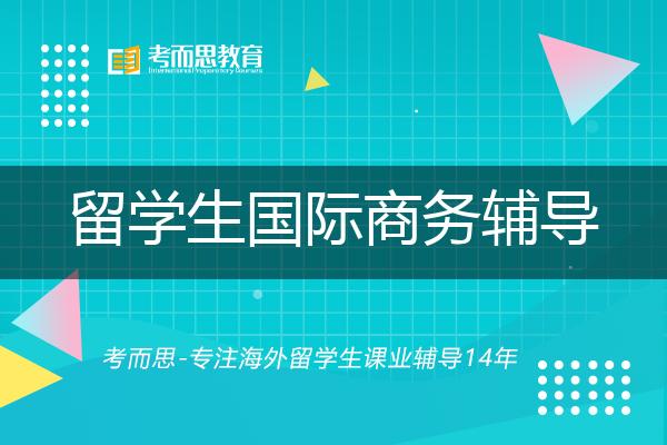 学国际商务怎么样以后从事什工作的女IM电竞 电子竞技平台生就业方向(图1)