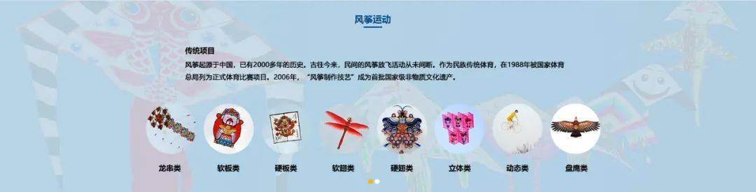 中IM电竞 IM电竞平台国风筝协会关于新改版官网试运行的通知(图1)