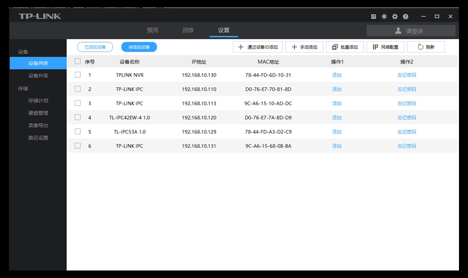 IM电竞 电子竞技平台tp-link集中监控管理系统(图2)